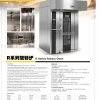 Revent rack rotary oven nicko's Revent rotary oven